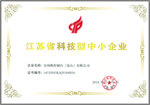 江苏省科技型中小企业...