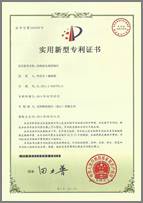 160多项发明与实用新型...