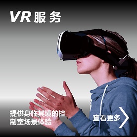 宜闻斯控制室虚拟交付