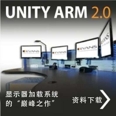 Unity Arm