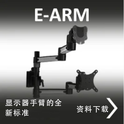 E-Arm