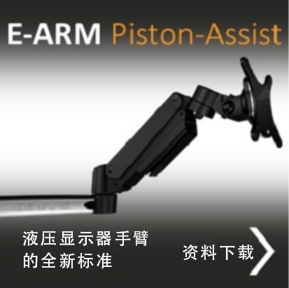 E-Arm