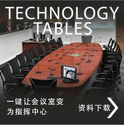 Technology Table