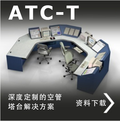 ATC-T