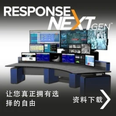 宜闻斯，控制台，监控台，调度台，操作台，Response NEXTGen