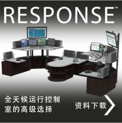 宜闻斯，控制台，Response