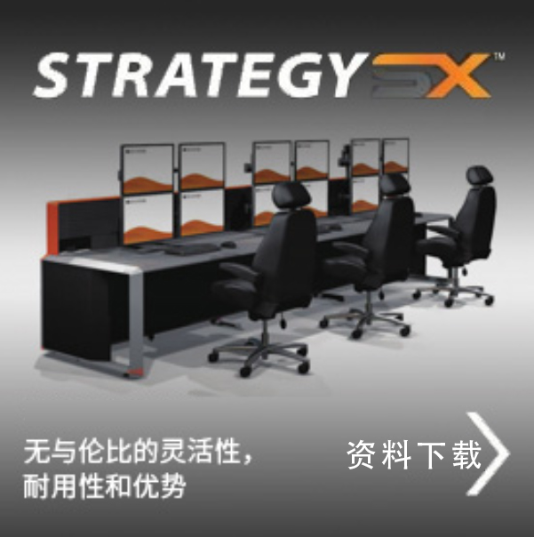 宜闻斯，控制台，Strategy SX