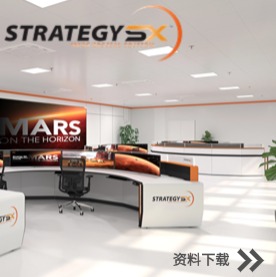 宜闻斯，控制台，Strategy SX火星版，控制室，调度台，监控台，操作台
